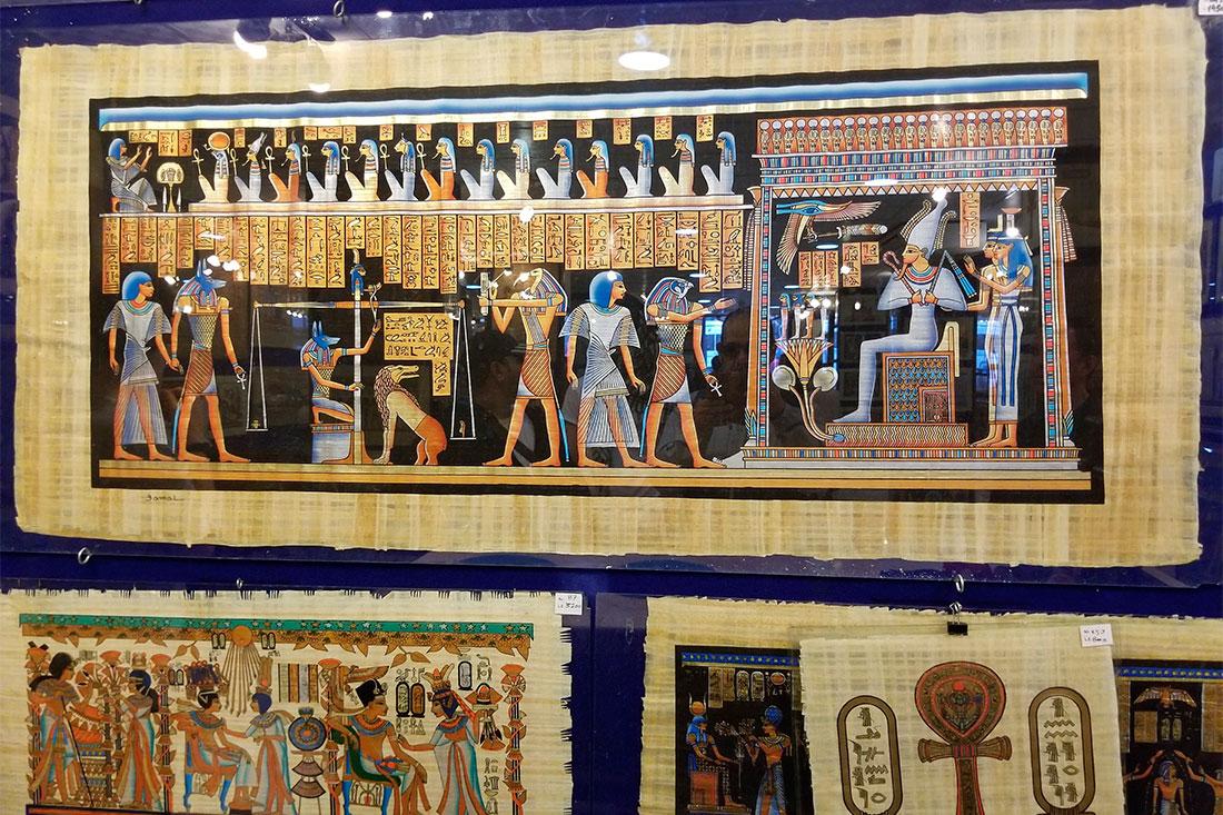 Papyrus Museum