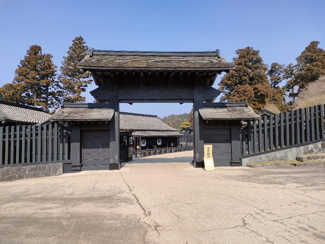 Hakone Checkpoint