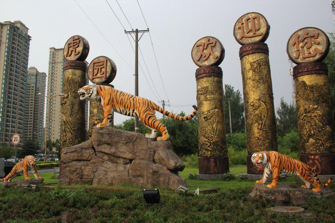 Tiger Park