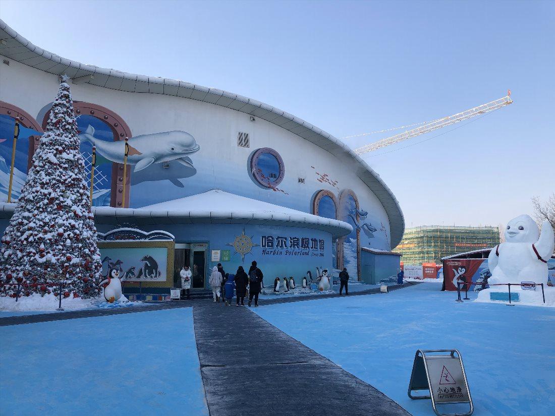 Harbin Polar Oceanarium